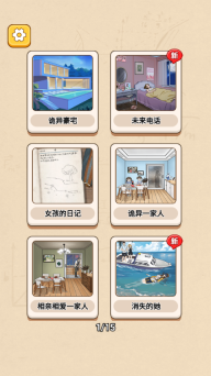 规则怪谈消失的她游戏