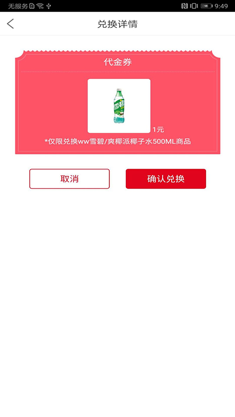 可乐GO老板app