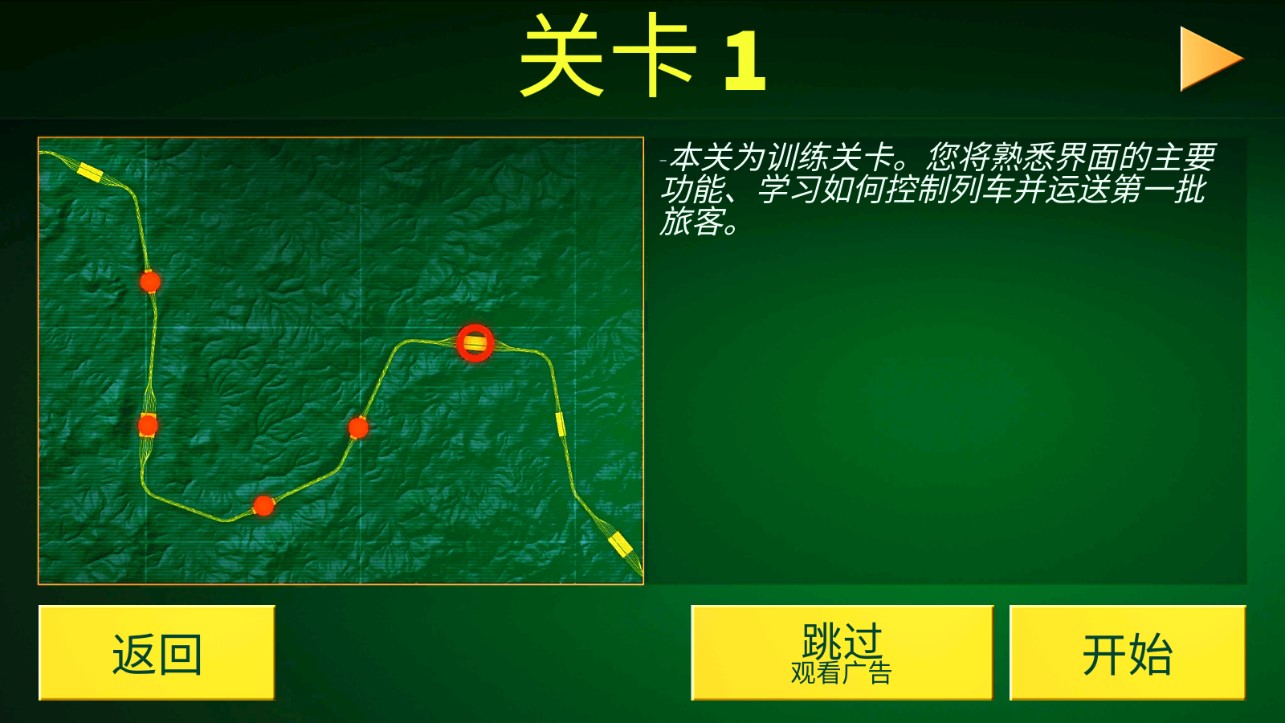 电动火车模拟器(2023最新版)