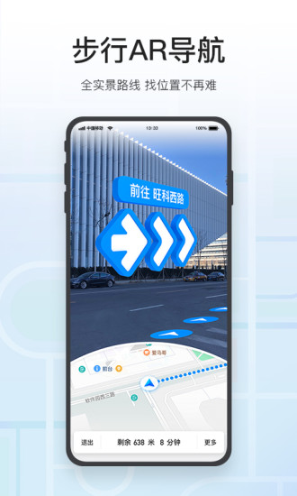 腾讯地图(车机版)