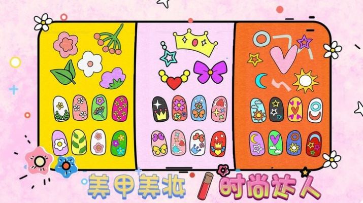 童话美甲制作梦工厂游戏安卓版