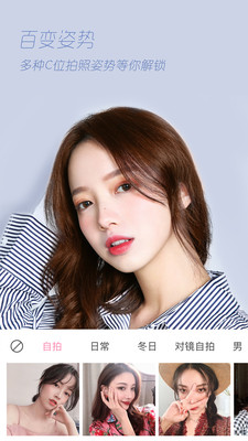 轻颜相机（2023最新版）