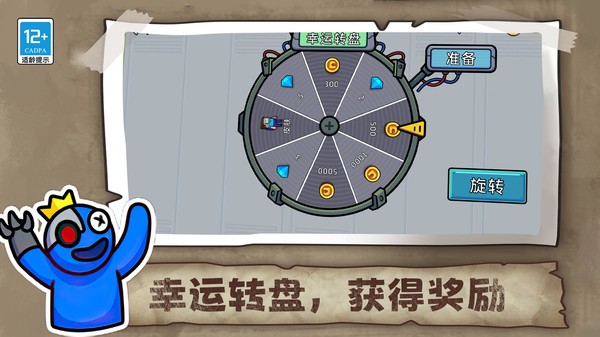 生存大师3d彩虹朋友