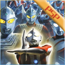 奥特曼格斗进化3(全技能解锁)