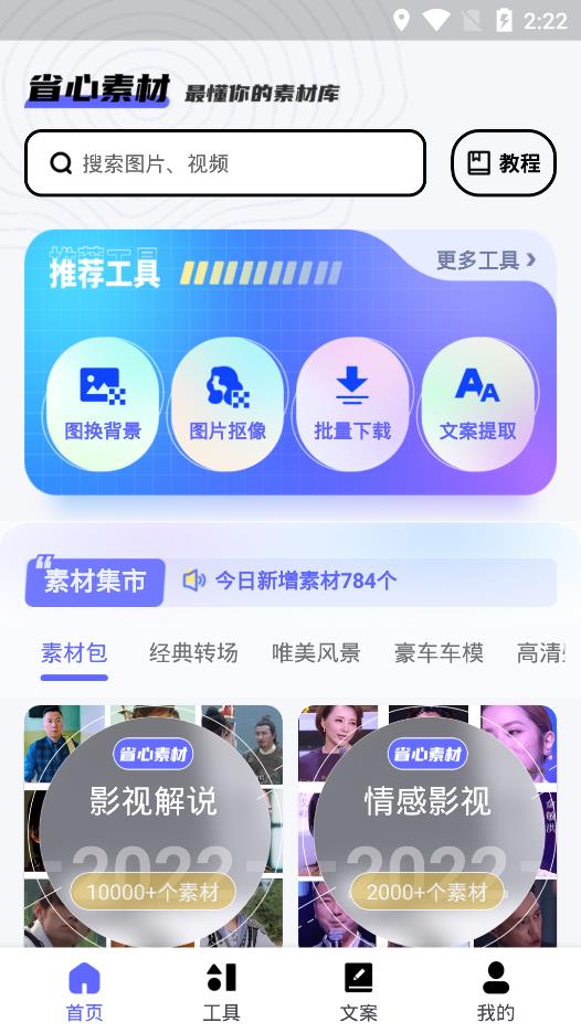 省心素材（永久vip版）