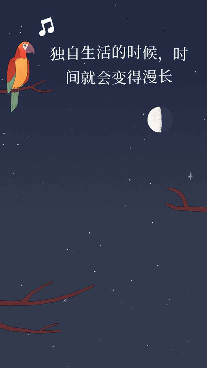 孤独的鸟儿(正式版)