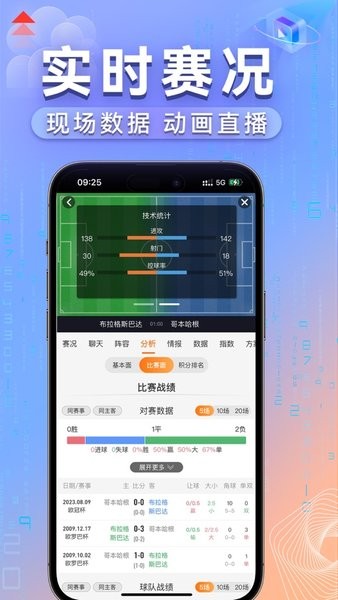 出奇体育平台app