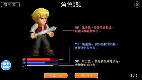 英雄大作战全英雄解锁版