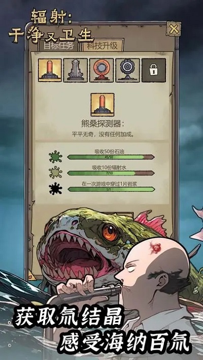 辐射:干净又卫生