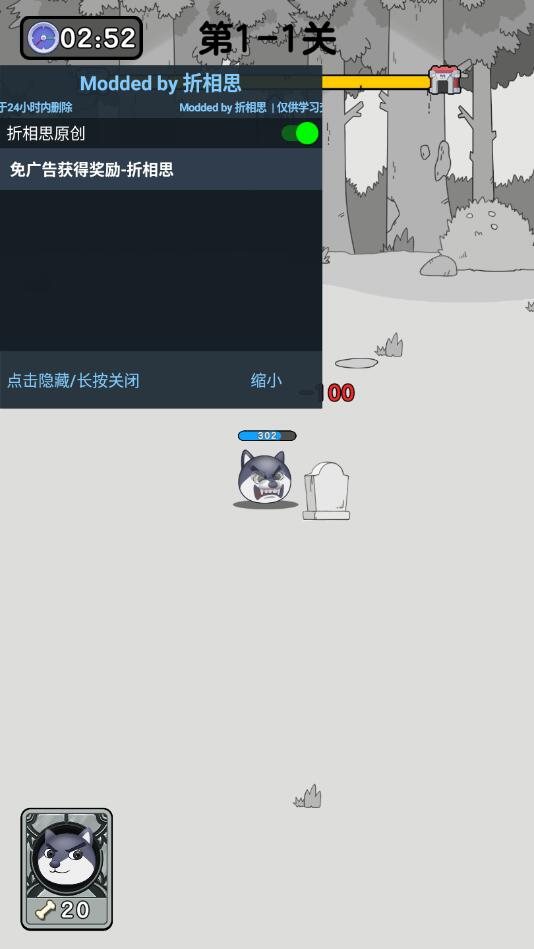 狗头大作战折相思作弊菜单