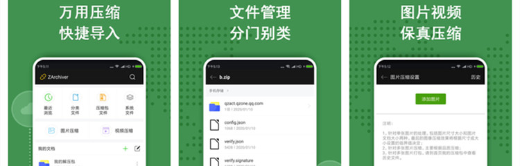 zarchiver所有版本合集