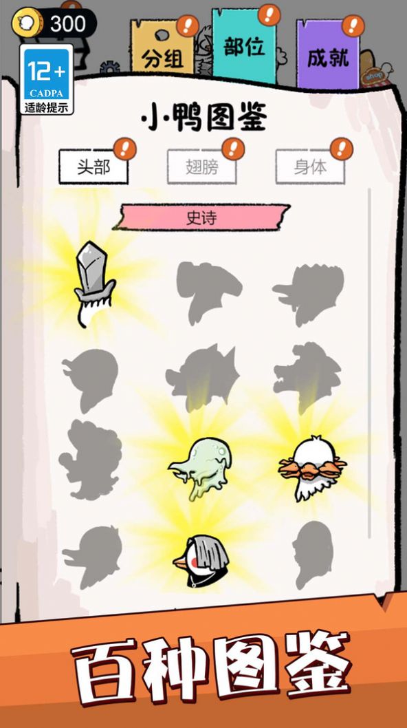 天天爱养成免费