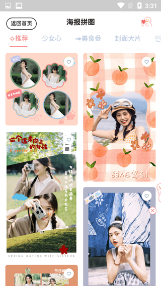 拼图鸭(安卓版)