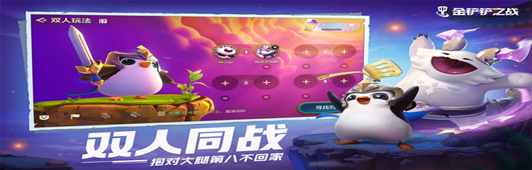 金铲铲之战体验服各种版本大全