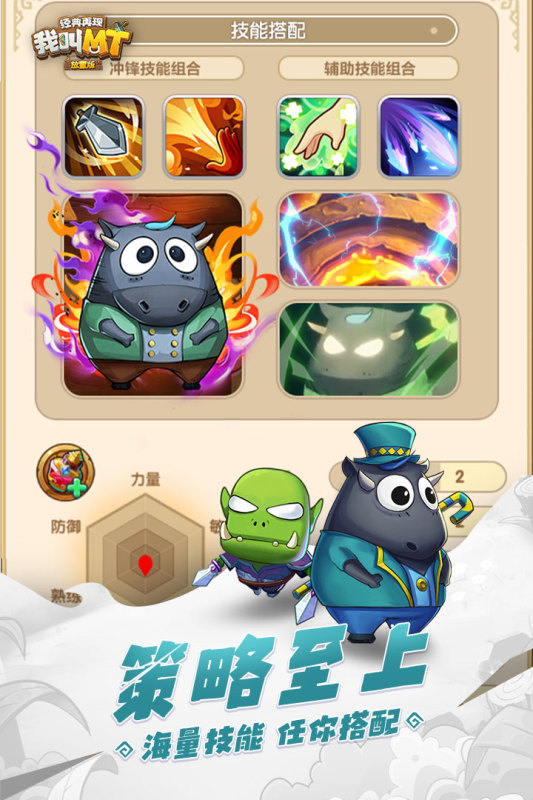 我叫mt经典再现(港服)