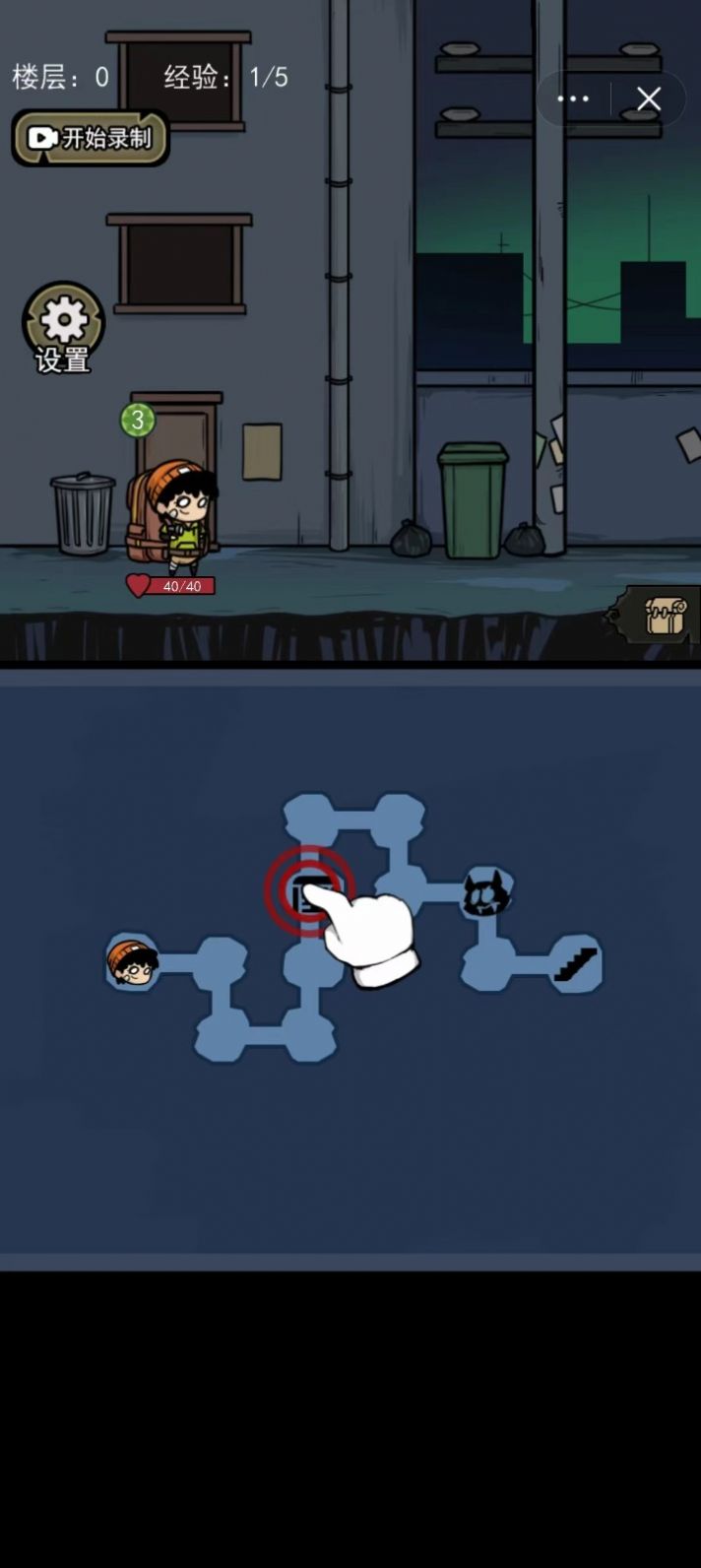 背包幸存者官方版