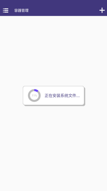 Winlator Tiny汉化版 Winlator Tiny汉化版