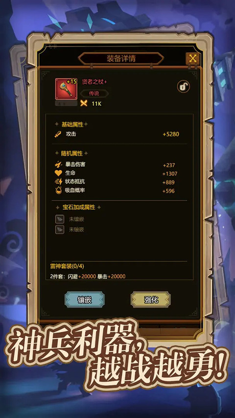 异世界当欧皇官方版