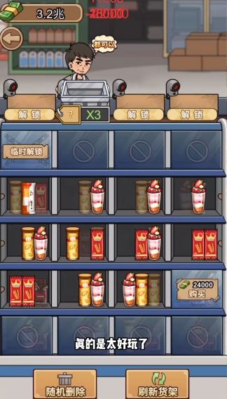 街边杂货铺小游戏正版