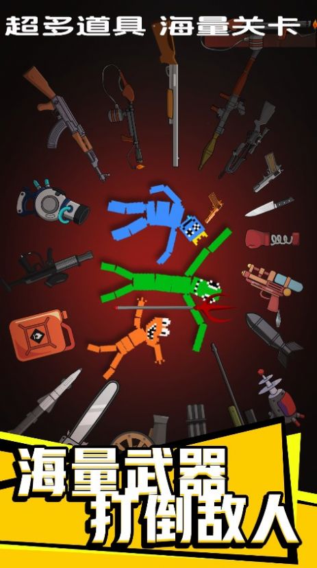 大毁灭模拟器游戏安卓版