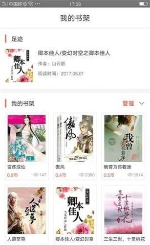 芝麻阅读手机版 芝麻阅读手机版