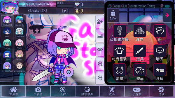 Gacha Starry sky(中文版)