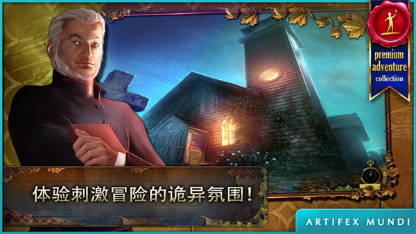 乌鸦森林之谜1枫叶溪幽灵