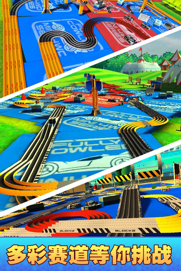 口袋四驱车(官方版本)