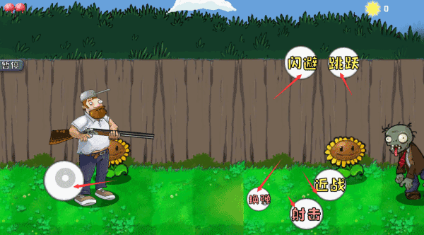 疯狂的戴夫内置mod菜单