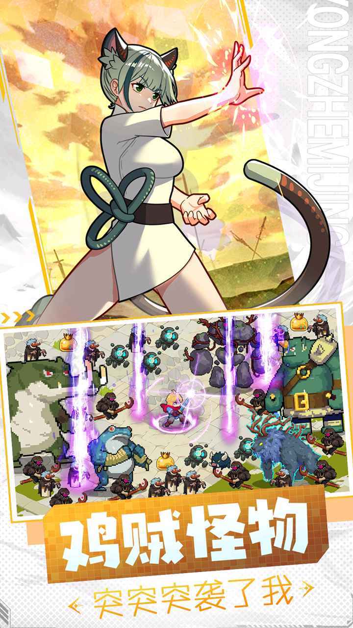 十万个大魔王（无广告版）