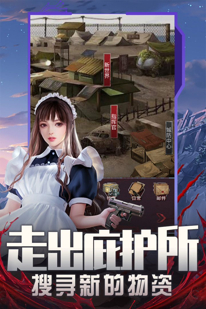 地球保卫战(手机版)