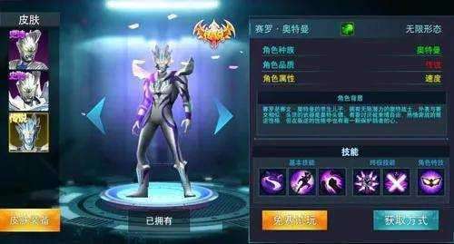 奥特曼传奇英雄免费充值版