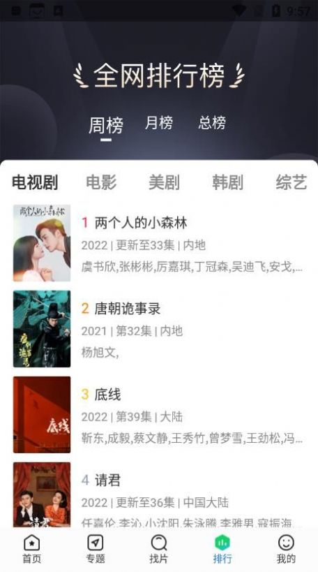 快狗影视大全官方版