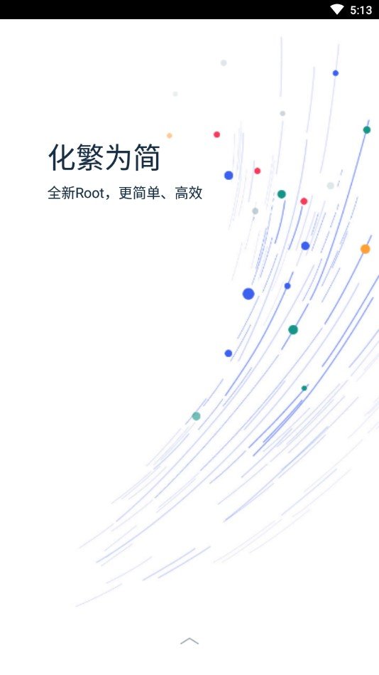 kingroot(安卓版)