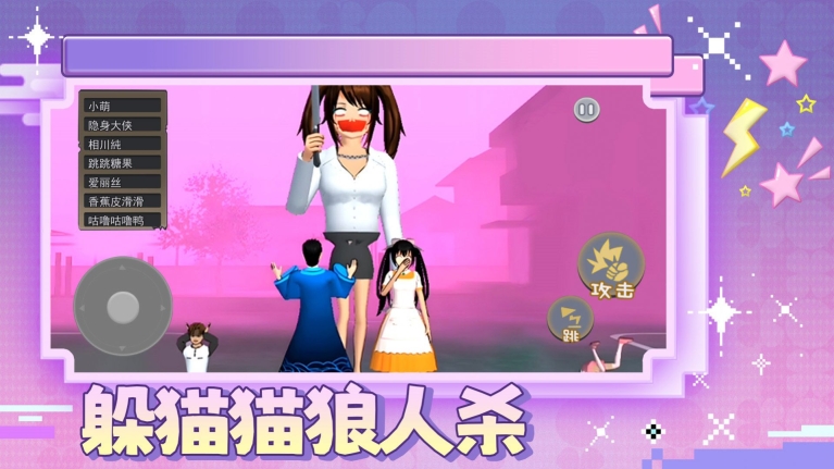 躲猫猫狼人杀游戏手机版