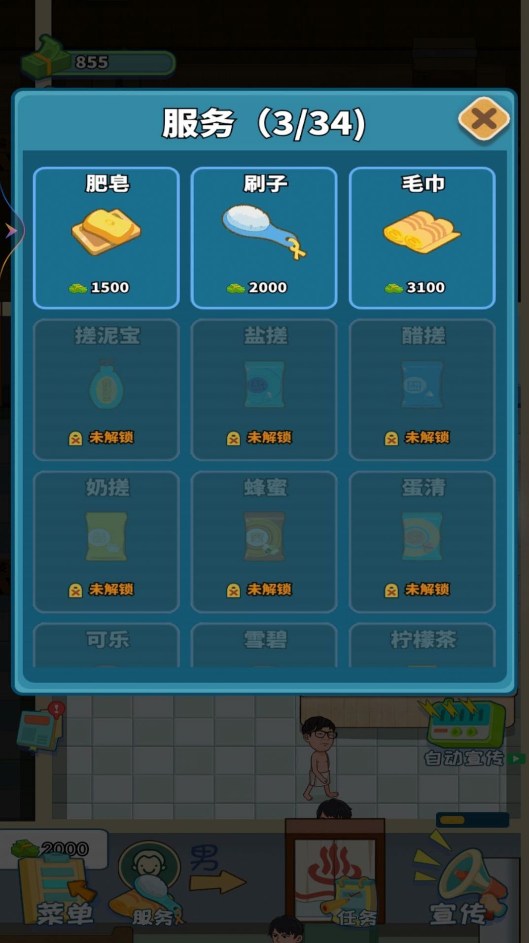 红星洗浴城免费