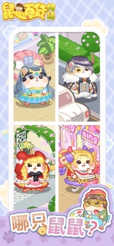 鼠鼠百货物语梦幻合成游戏