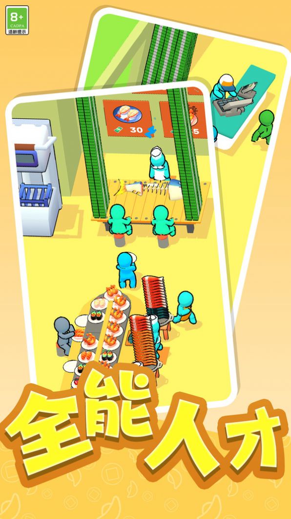 人生经营模拟器游戏最新安卓版