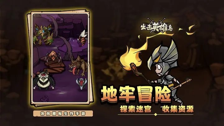 出击英雄岛(内购版无限金叶子)