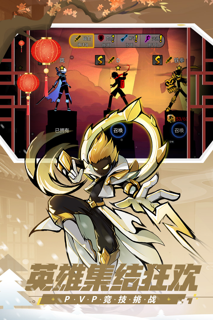 火柴人联盟2官方版