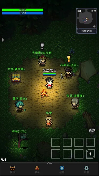 光之守护者（新版本）