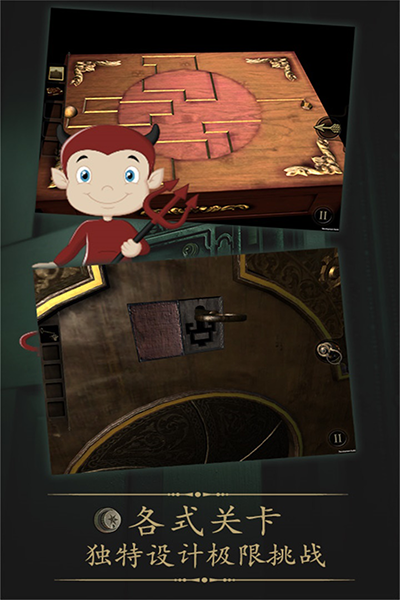 未上锁的房间(手机版)