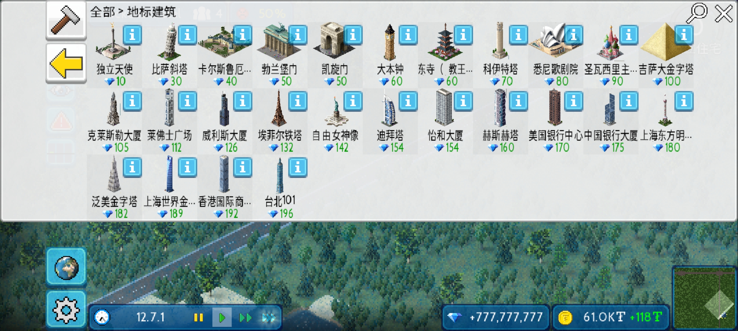 西奥小镇(最新版无限钻石金币版)