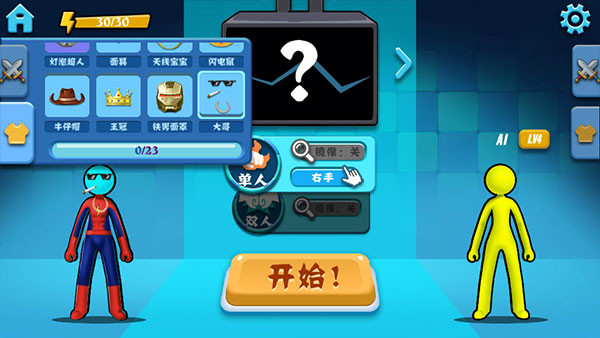 决斗火柴人(无广告版)