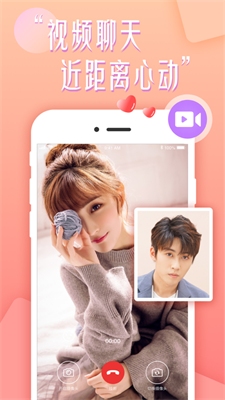 花盼交友一对一版2023