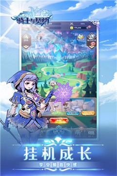 骑士与契约内购修改版