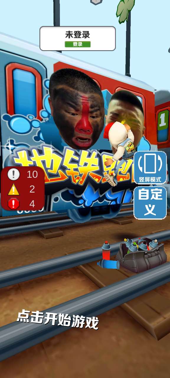 愣子跑酷(999999钻999999金币)