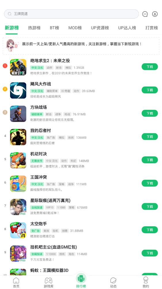 7723游戏盒子(正版)