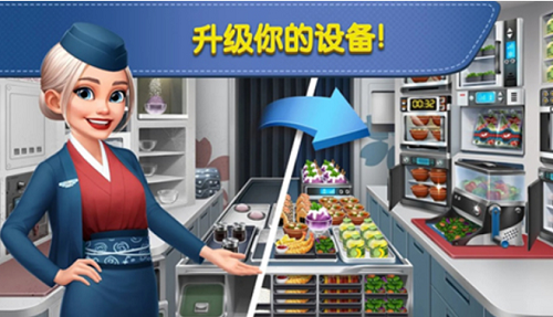 飞机大厨(无限金币版无限钻石版)