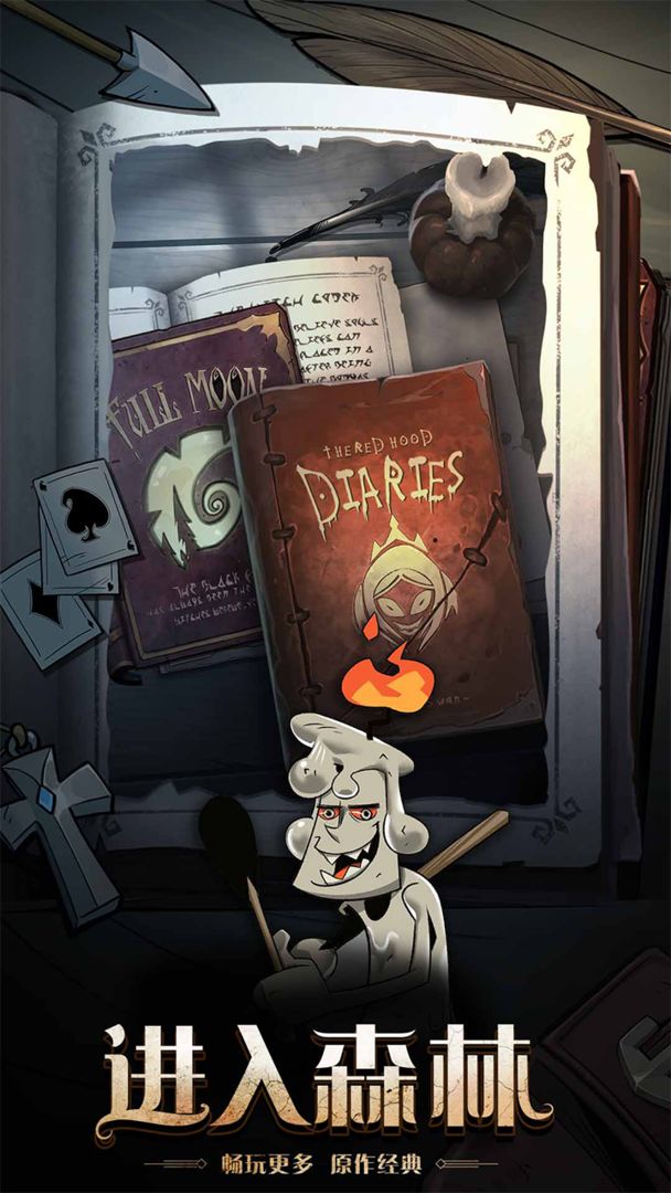 月圆之夜无邪原创